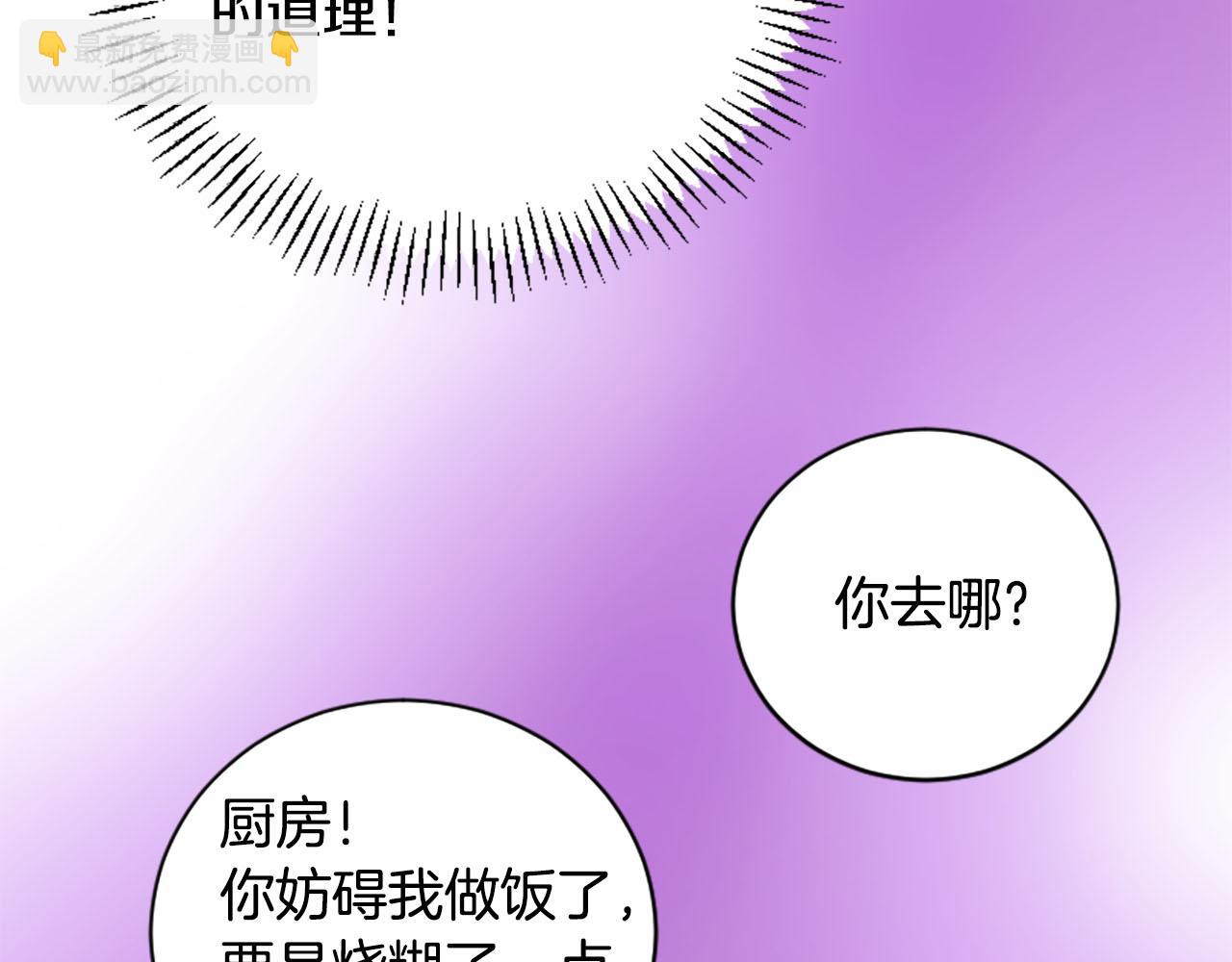 三生緣分 - 第8話 兩極反轉(2/4) - 3