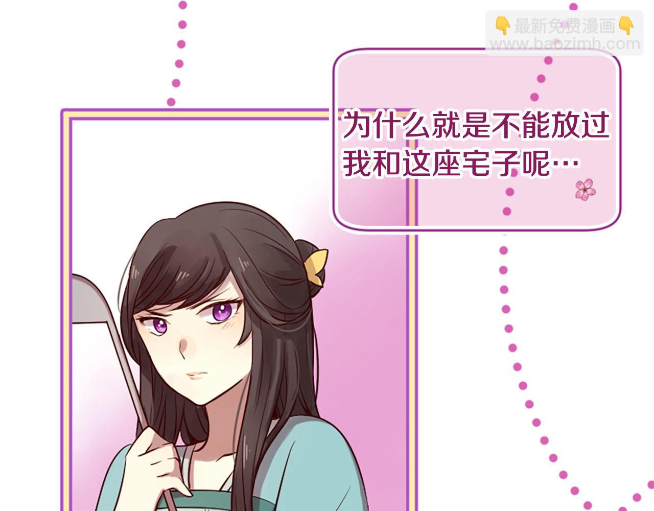 三生緣分 - 第8話 兩極反轉(2/4) - 6