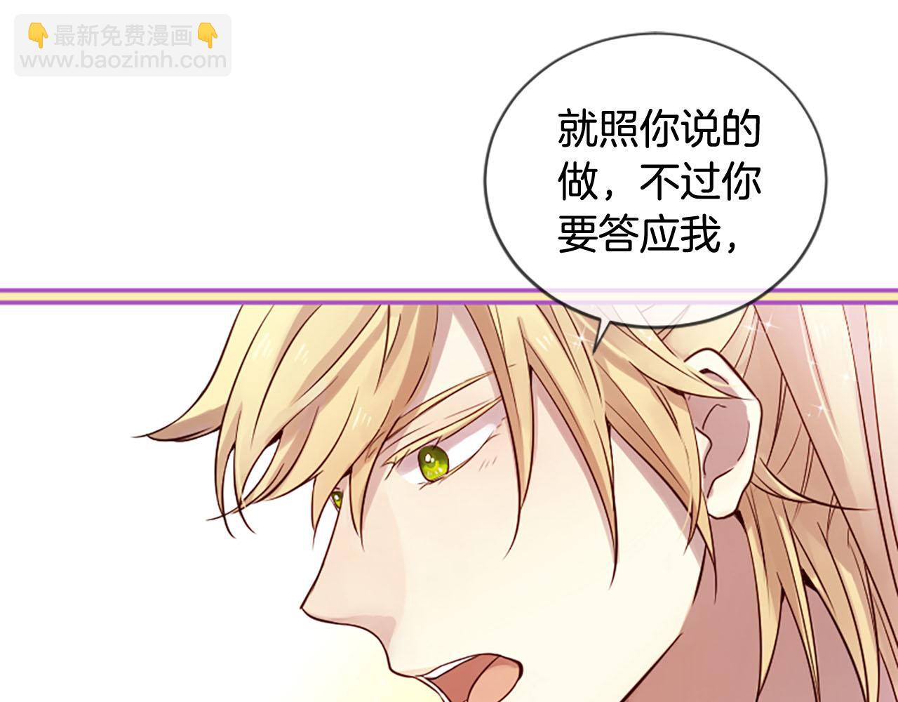 三生緣分 - 第8話 兩極反轉(2/4) - 1