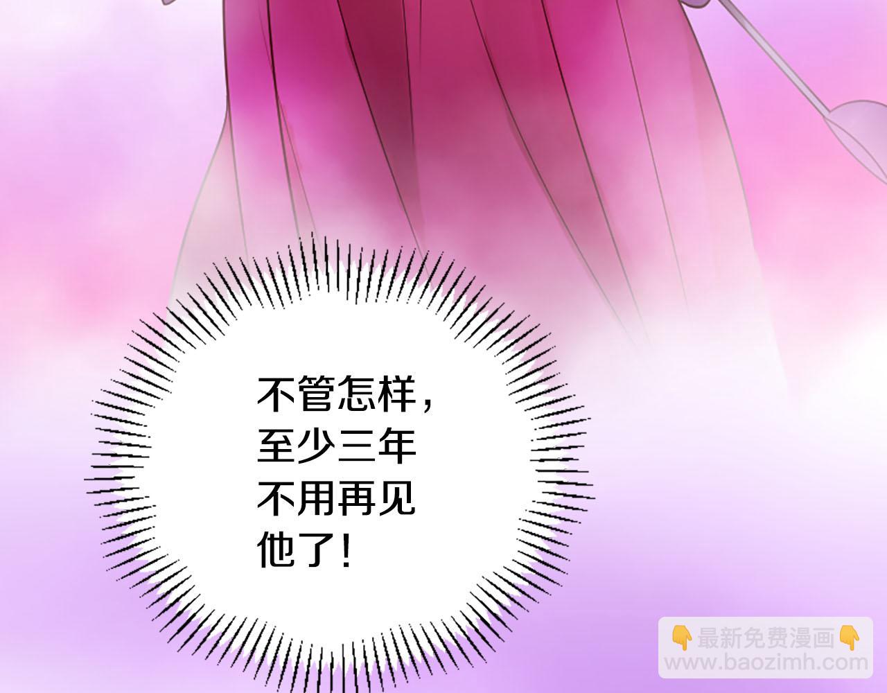 三生緣分 - 第8話 兩極反轉(2/4) - 6