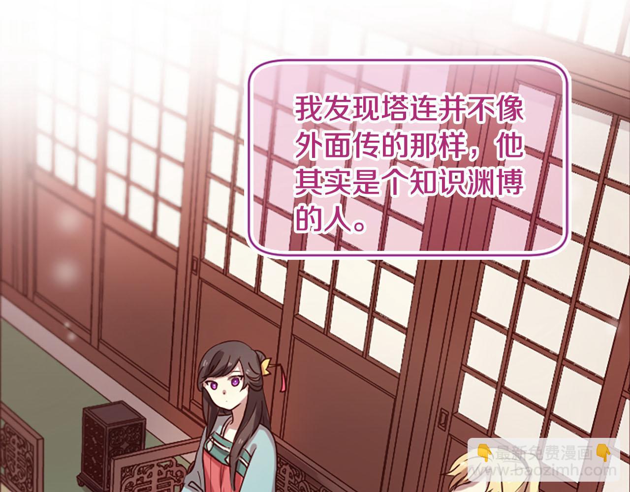 三生緣分 - 第8話 兩極反轉(2/4) - 6