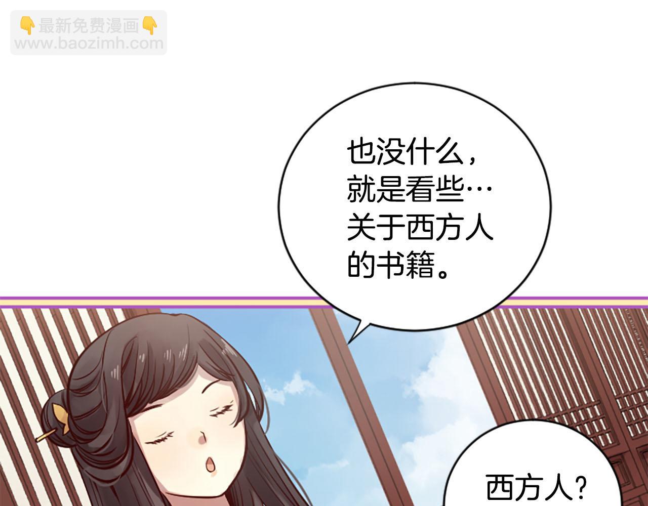 三生緣分 - 第8話 兩極反轉(1/4) - 1