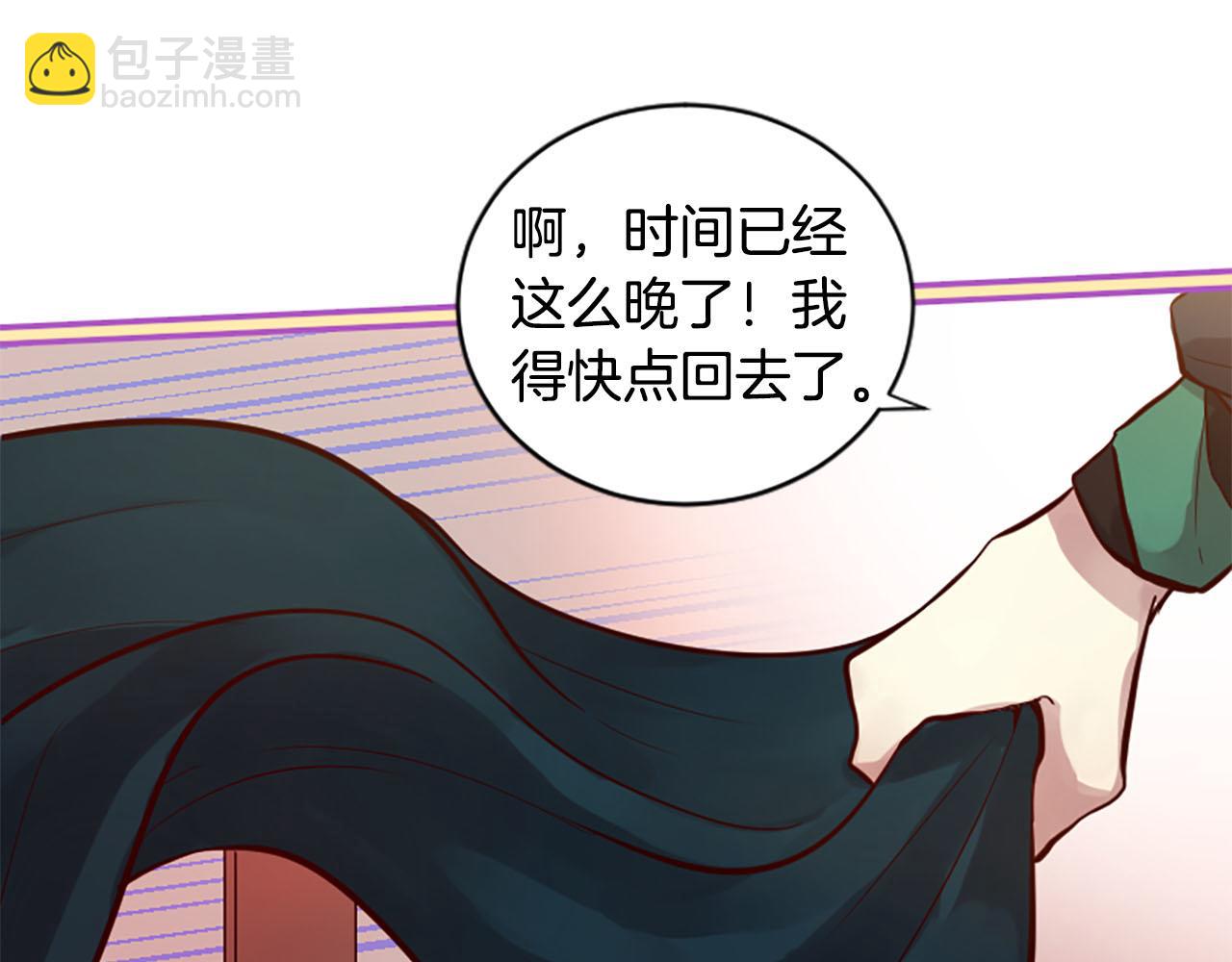 三生緣分 - 第8話 兩極反轉(2/4) - 3