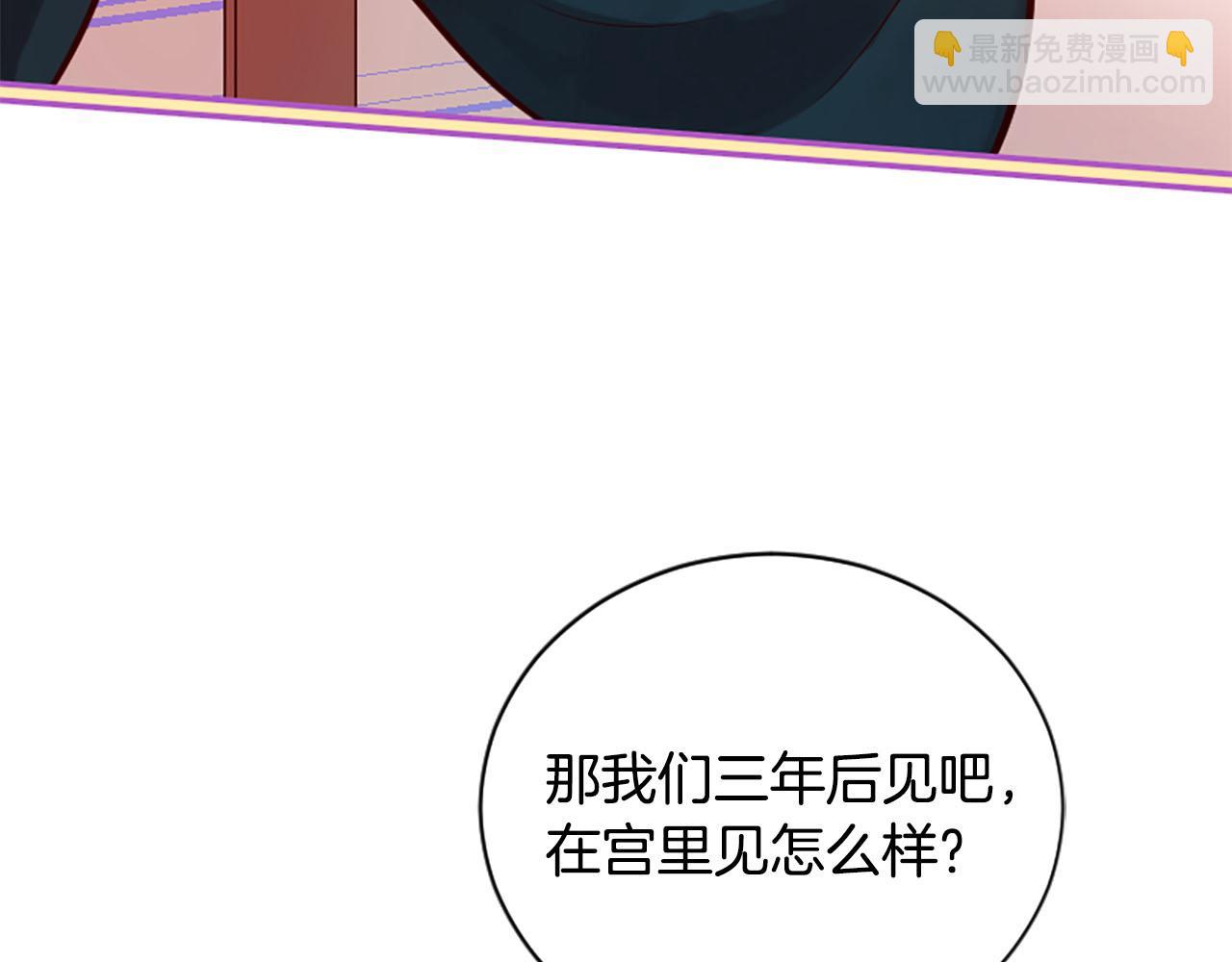 三生緣分 - 第8話 兩極反轉(2/4) - 4