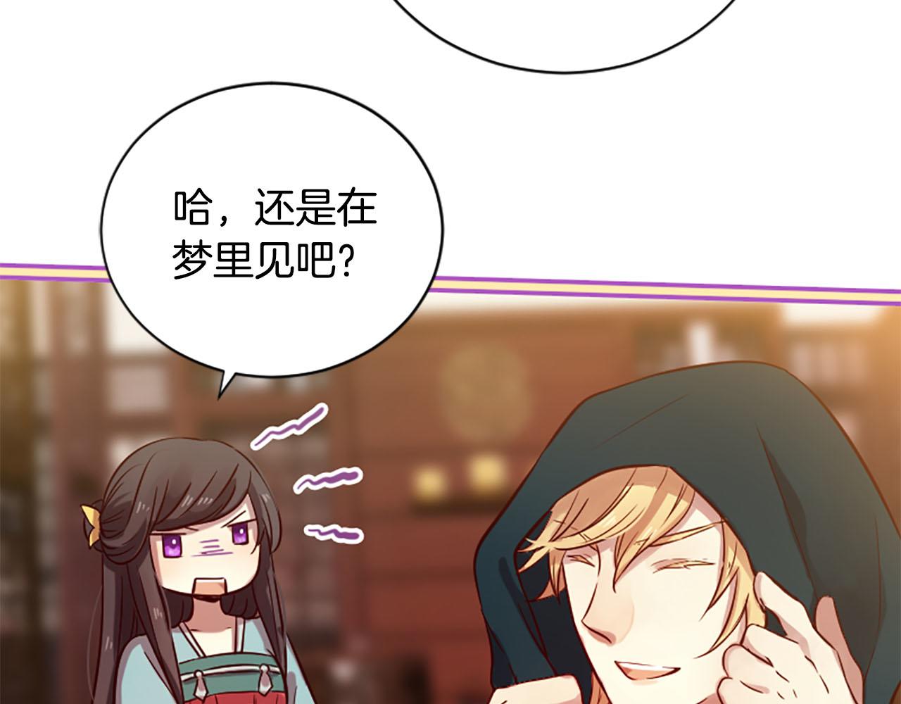 三生緣分 - 第8話 兩極反轉(2/4) - 5