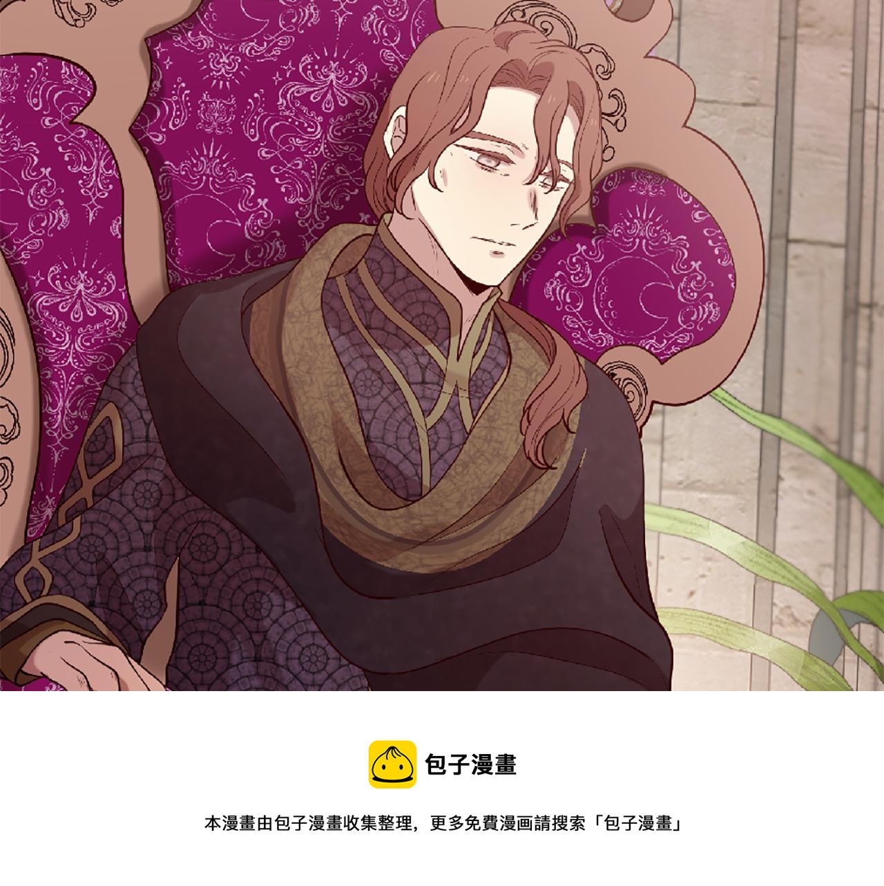 三生緣分 - 第72話 王子的承諾(3/6) - 6