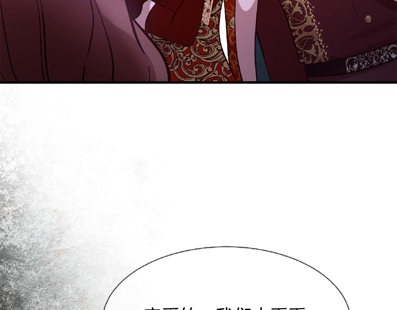 三生緣分 - 第72話 王子的承諾(4/6) - 3