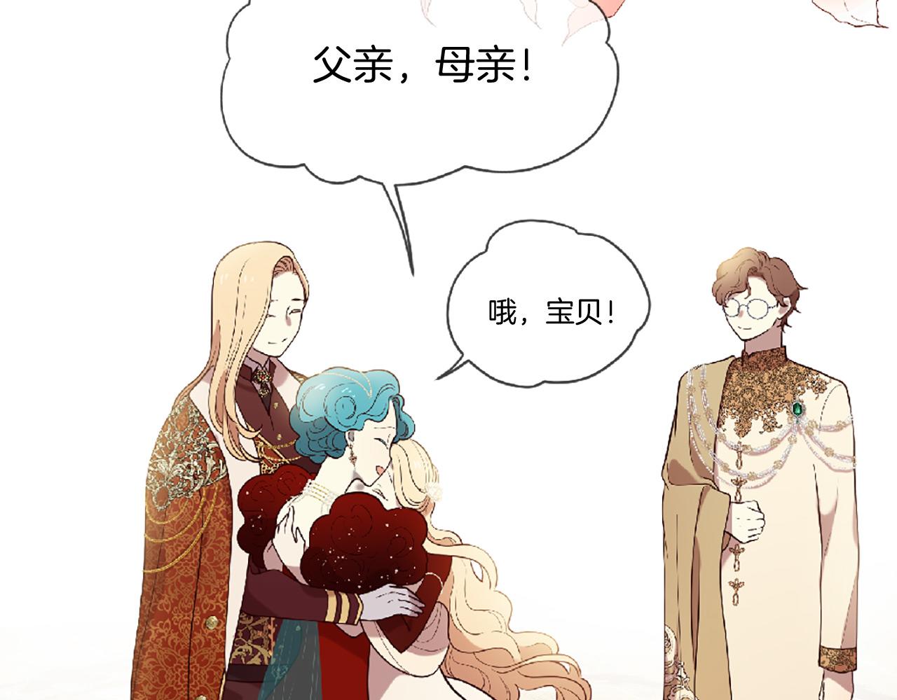 三生緣分 - 第72話 王子的承諾(4/6) - 2