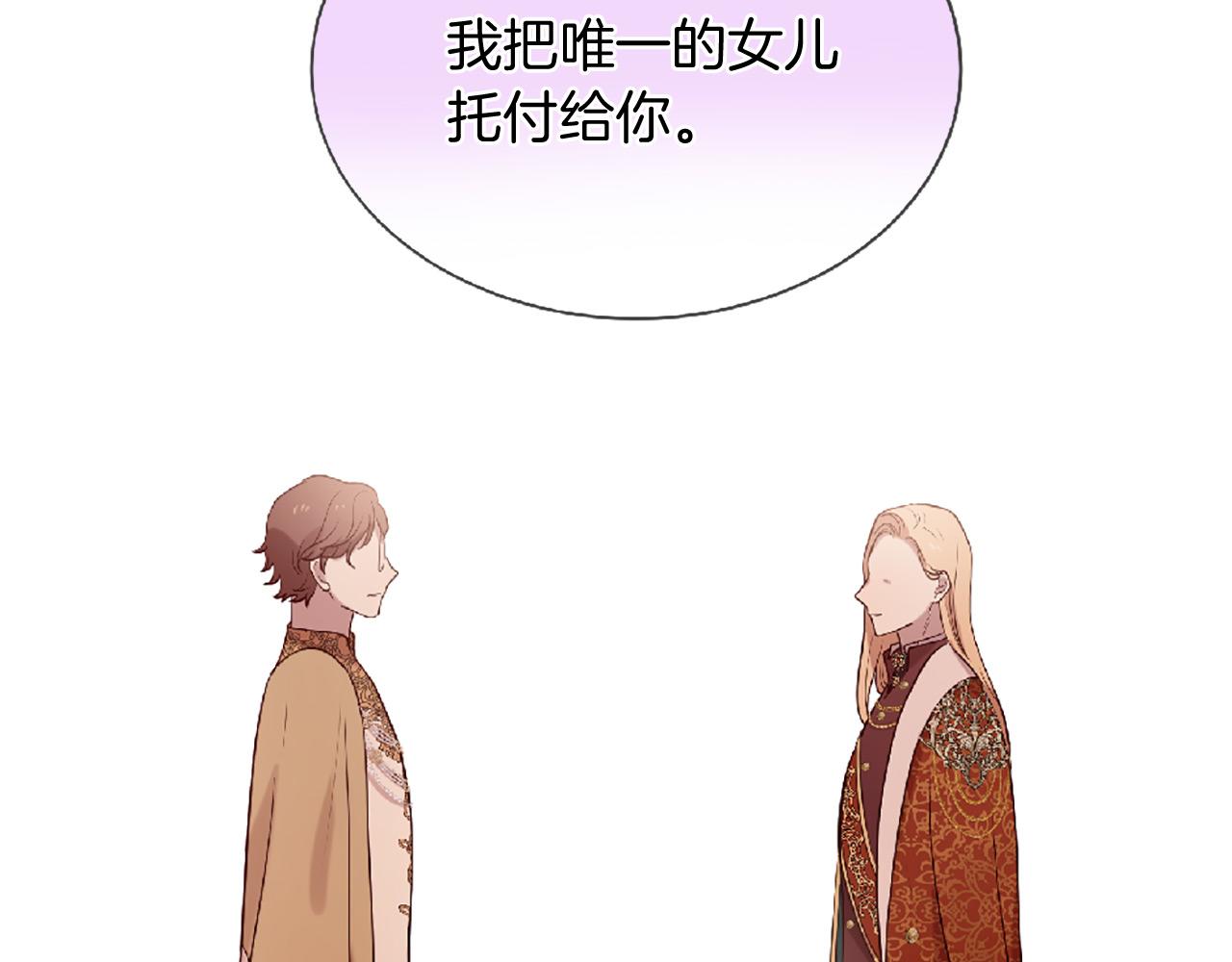 三生緣分 - 第72話 王子的承諾(4/6) - 2