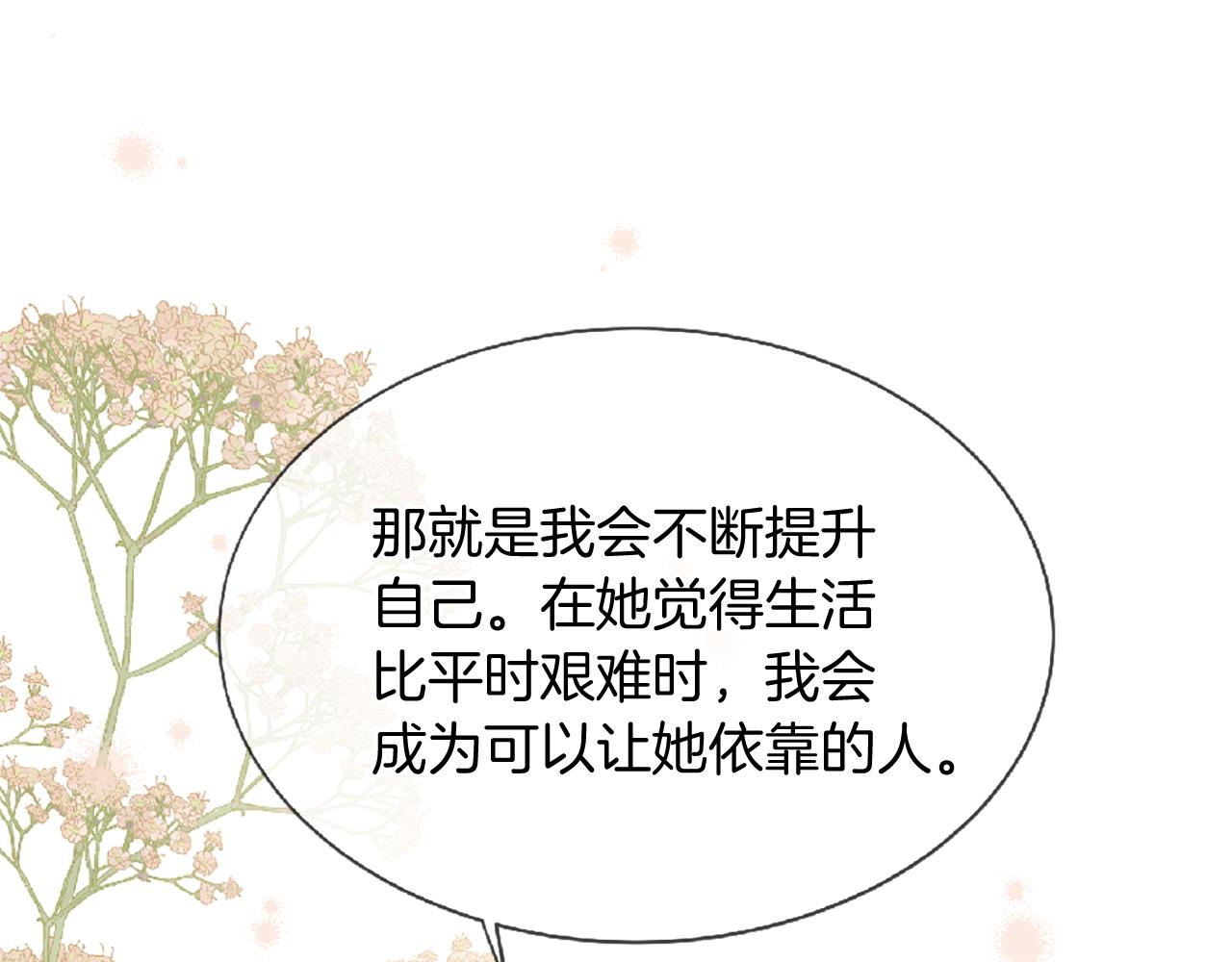 三生緣分 - 第72話 王子的承諾(4/6) - 8