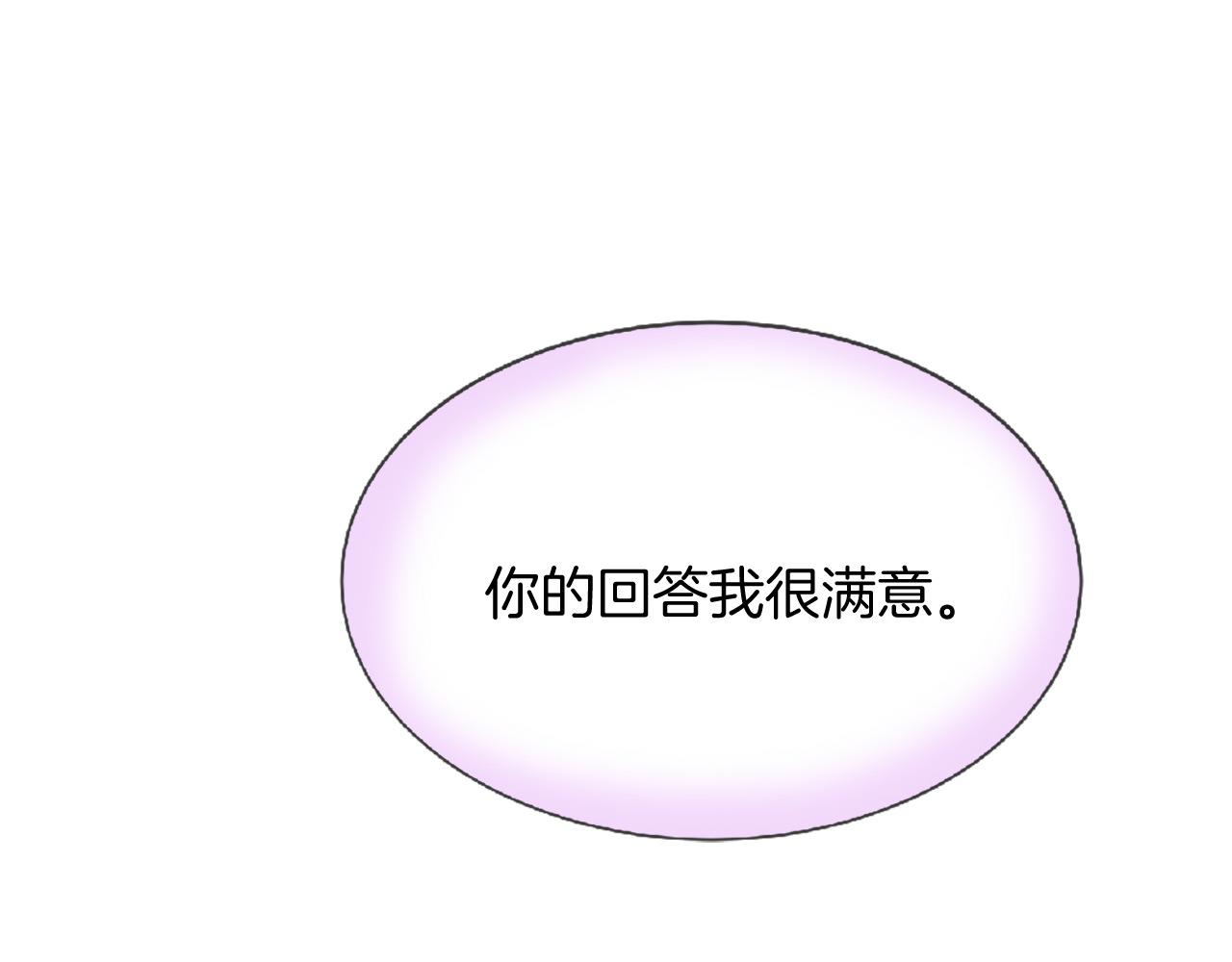 三生緣分 - 第72話 王子的承諾(4/6) - 1