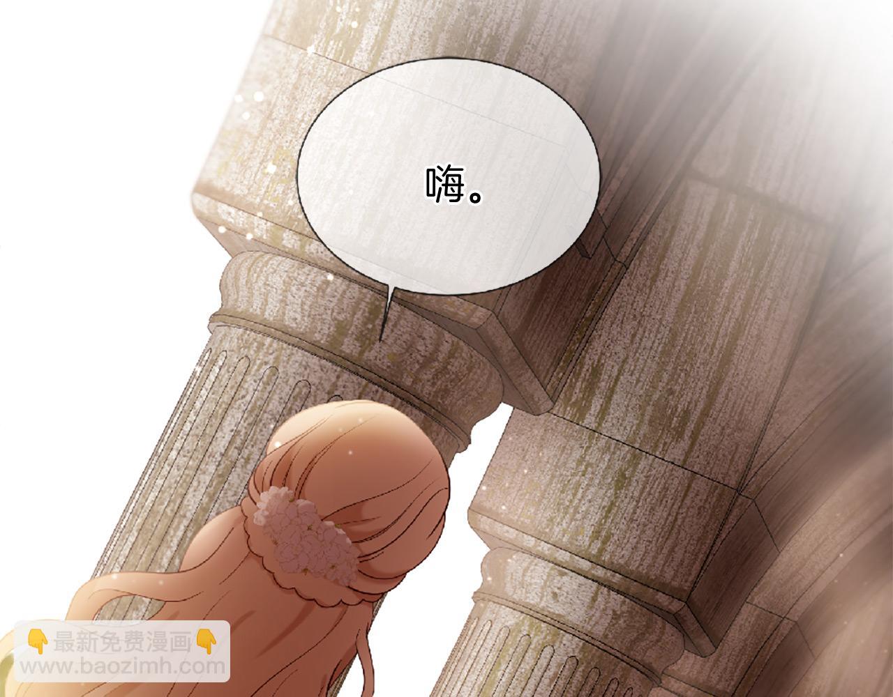 三生緣分 - 第72話 王子的承諾(5/6) - 6