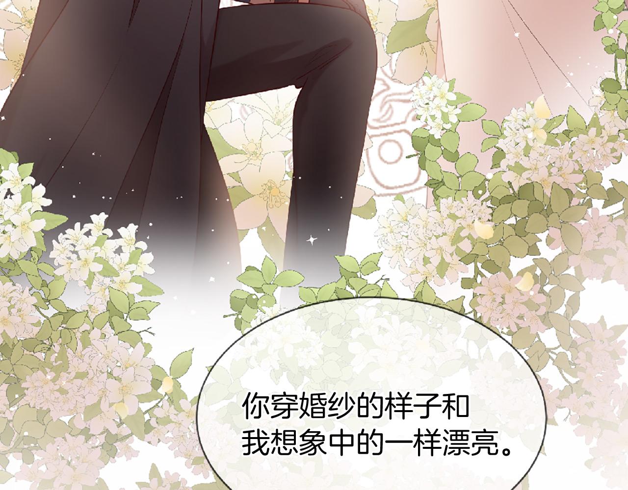 三生緣分 - 第72話 王子的承諾(5/6) - 5