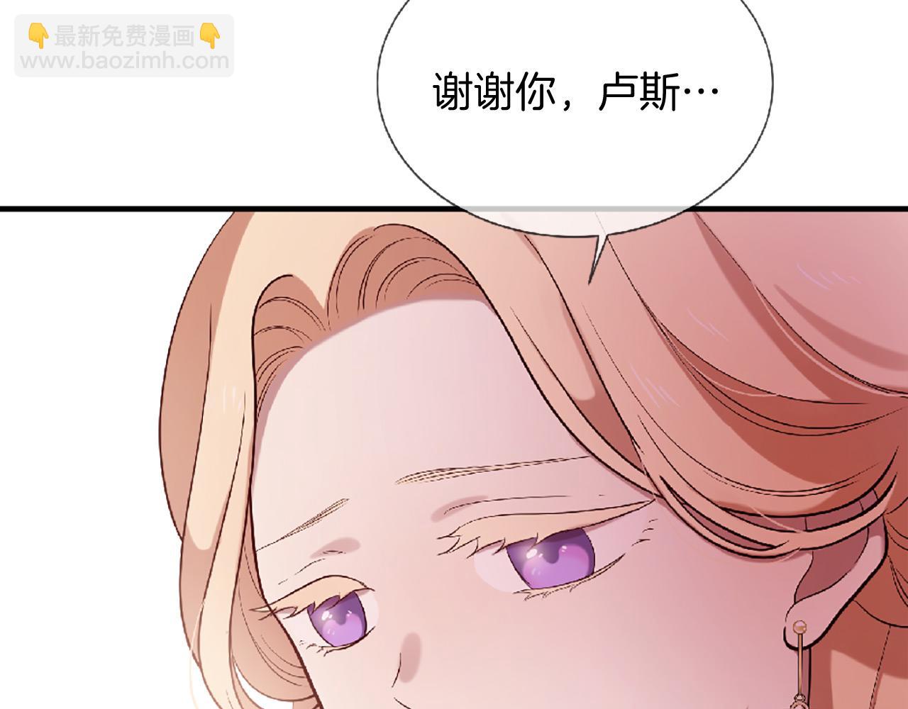 三生緣分 - 第72話 王子的承諾(5/6) - 7