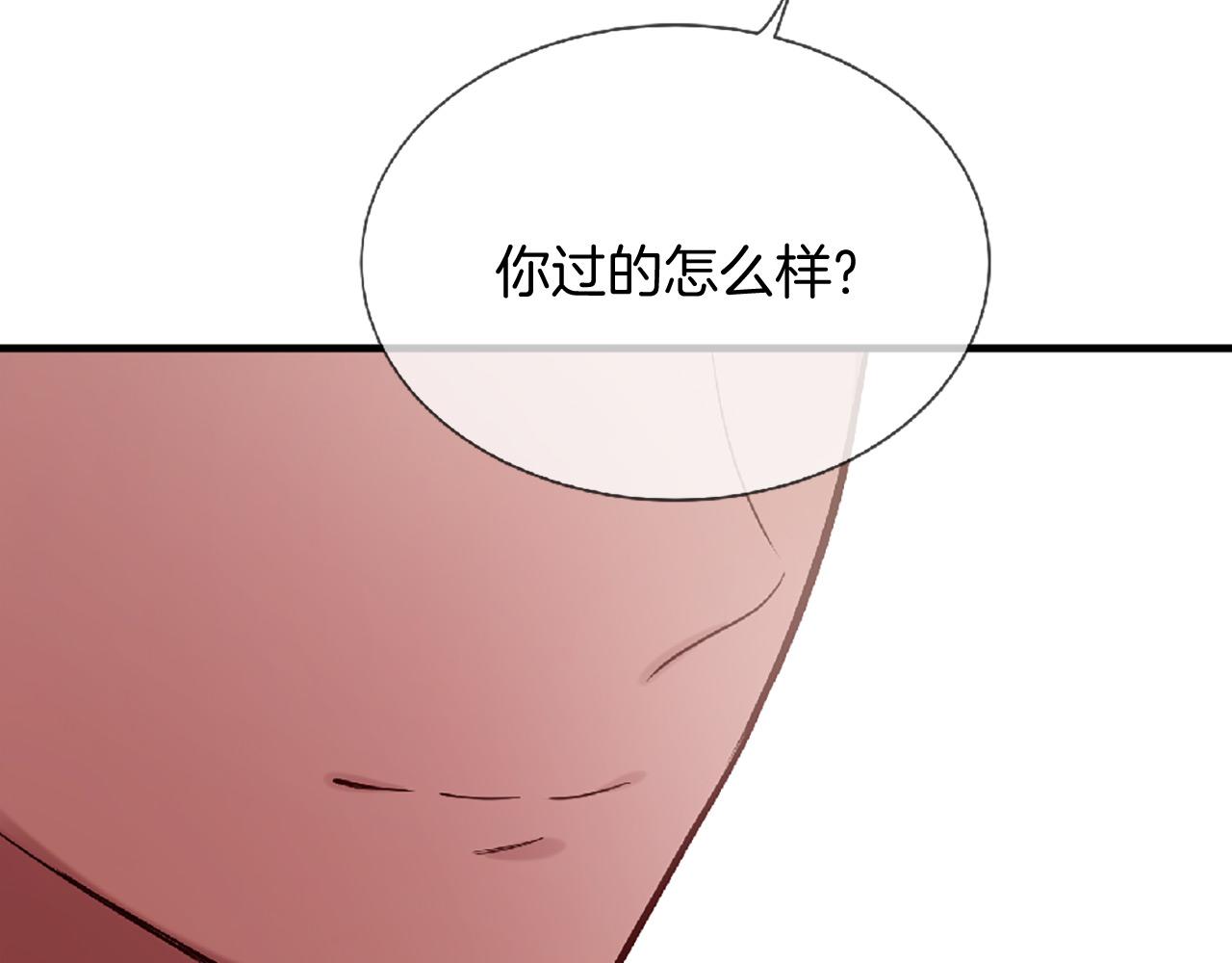 三生緣分 - 第72話 王子的承諾(5/6) - 1