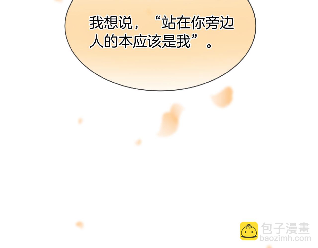 三生緣分 - 第72話 王子的承諾(5/6) - 6