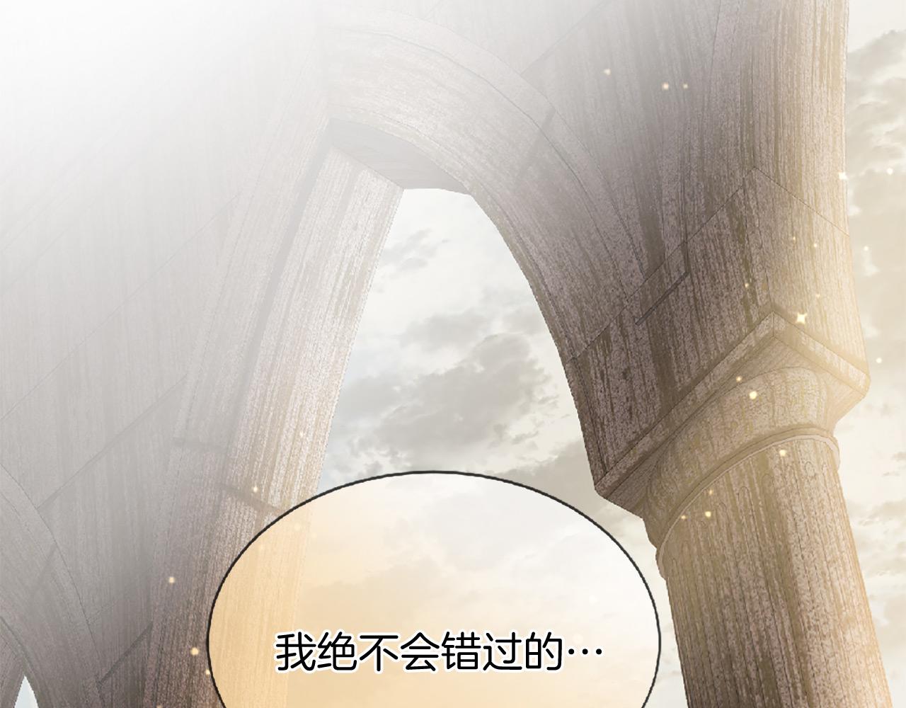 三生緣分 - 第72話 王子的承諾(6/6) - 5