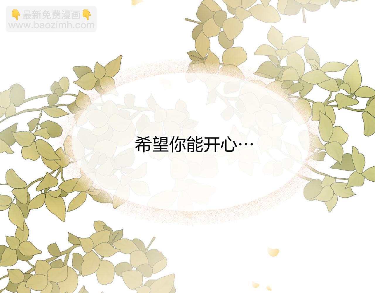 三生緣分 - 第72話 王子的承諾(6/6) - 3