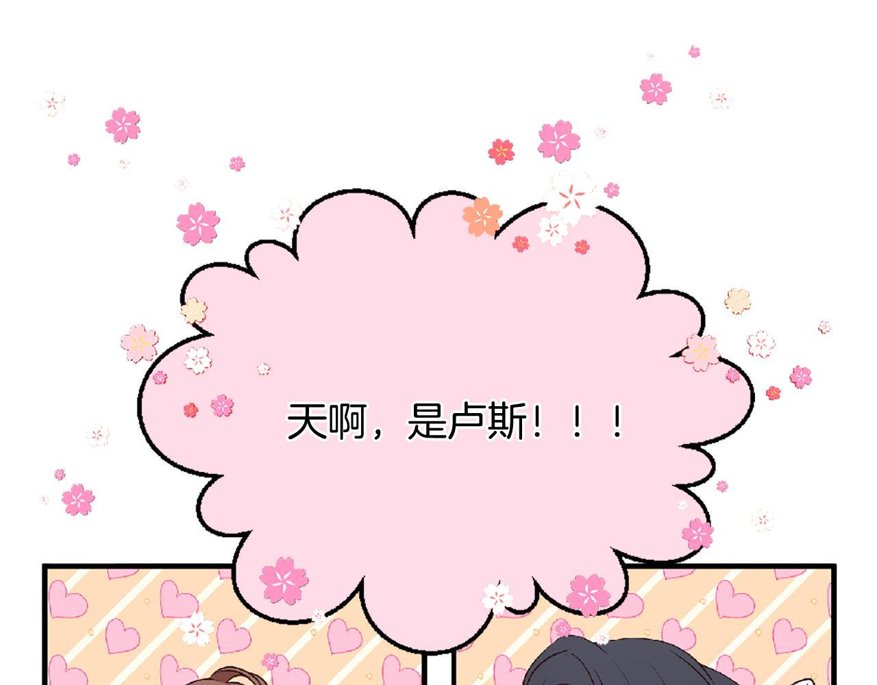 三生緣分 - 第72話 王子的承諾(6/6) - 3