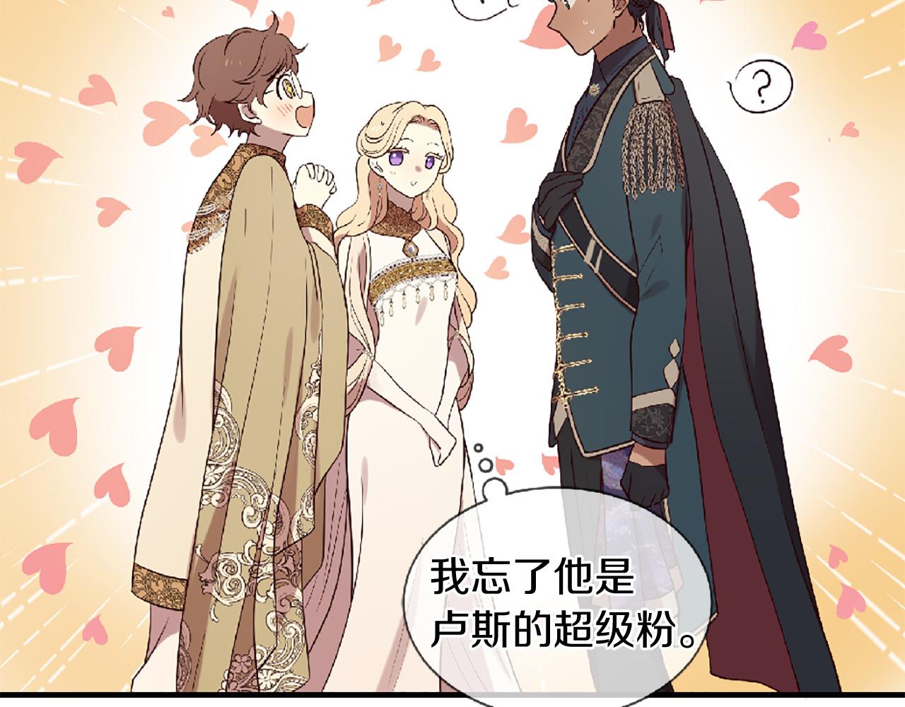 三生緣分 - 第72話 王子的承諾(6/6) - 6