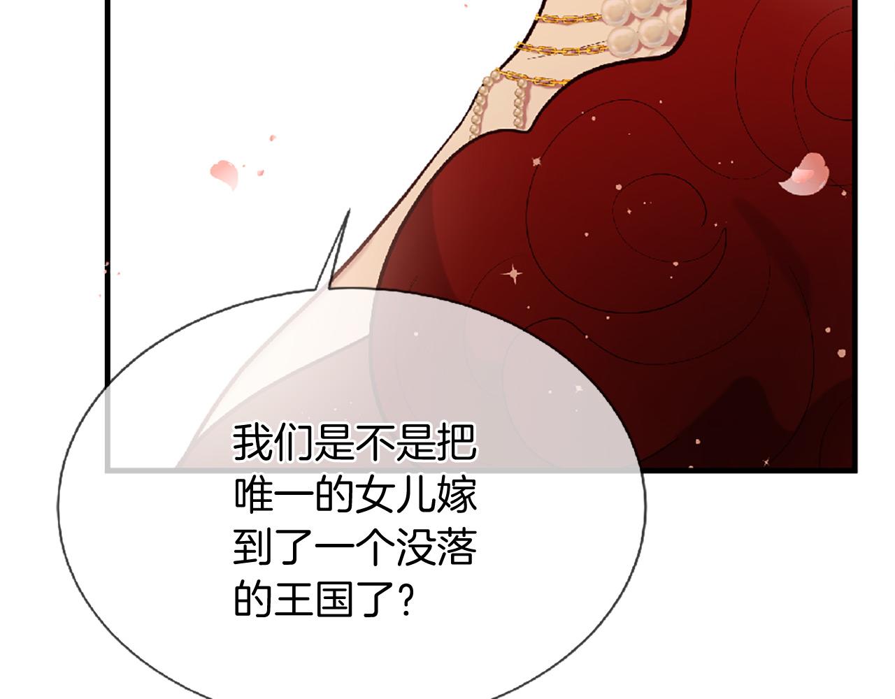 三生緣分 - 第72話 王子的承諾(2/6) - 2