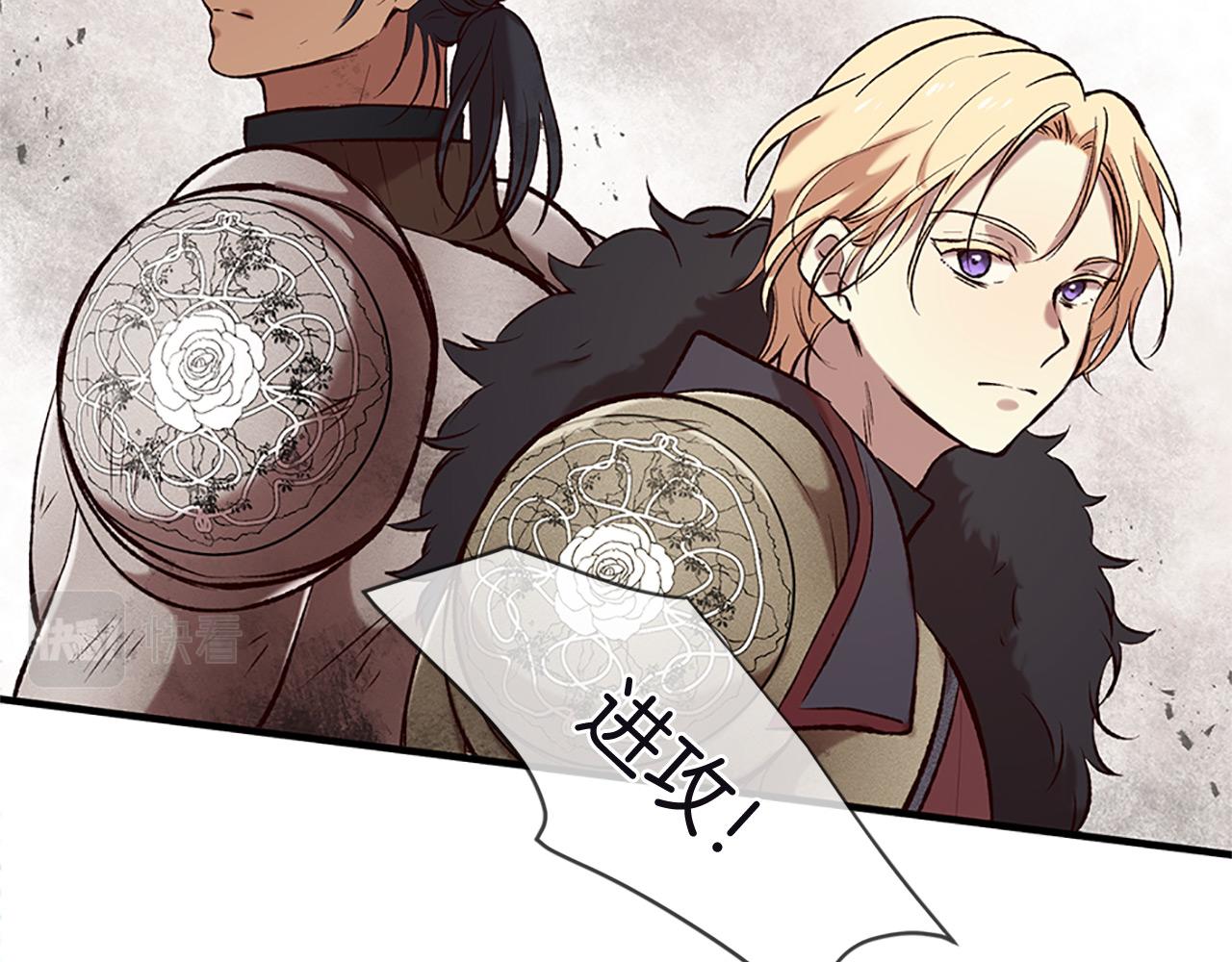 三生緣分 - 第74話 戰亂起(3/5) - 8