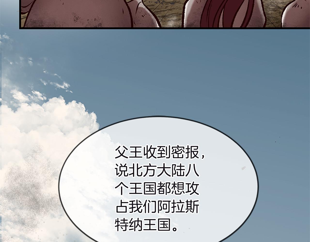 三生緣分 - 第74話 戰亂起(3/5) - 4