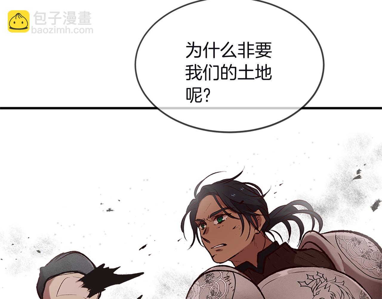 三生緣分 - 第74話 戰亂起(3/5) - 7