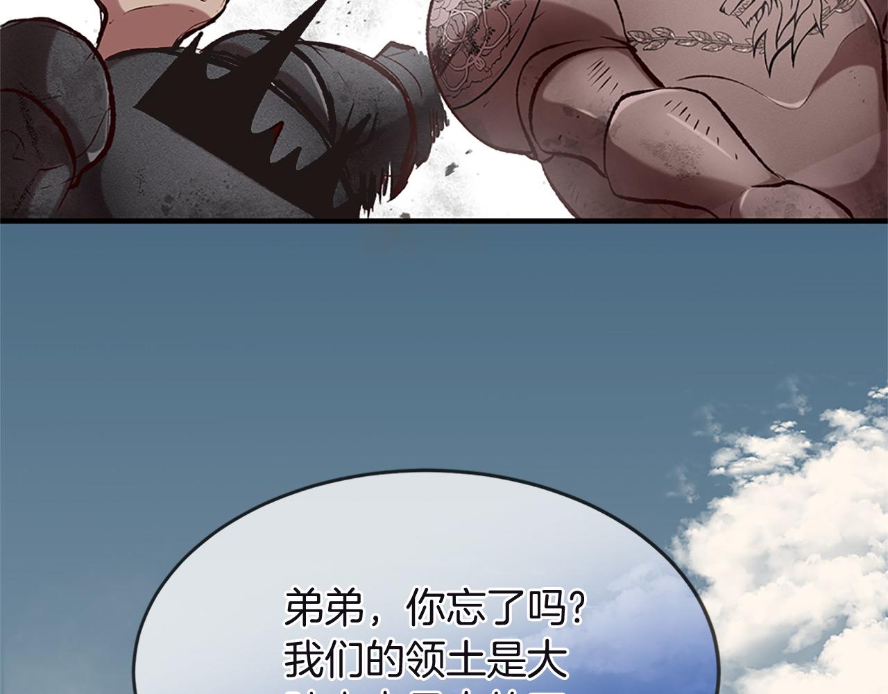 三生緣分 - 第74話 戰亂起(3/5) - 8