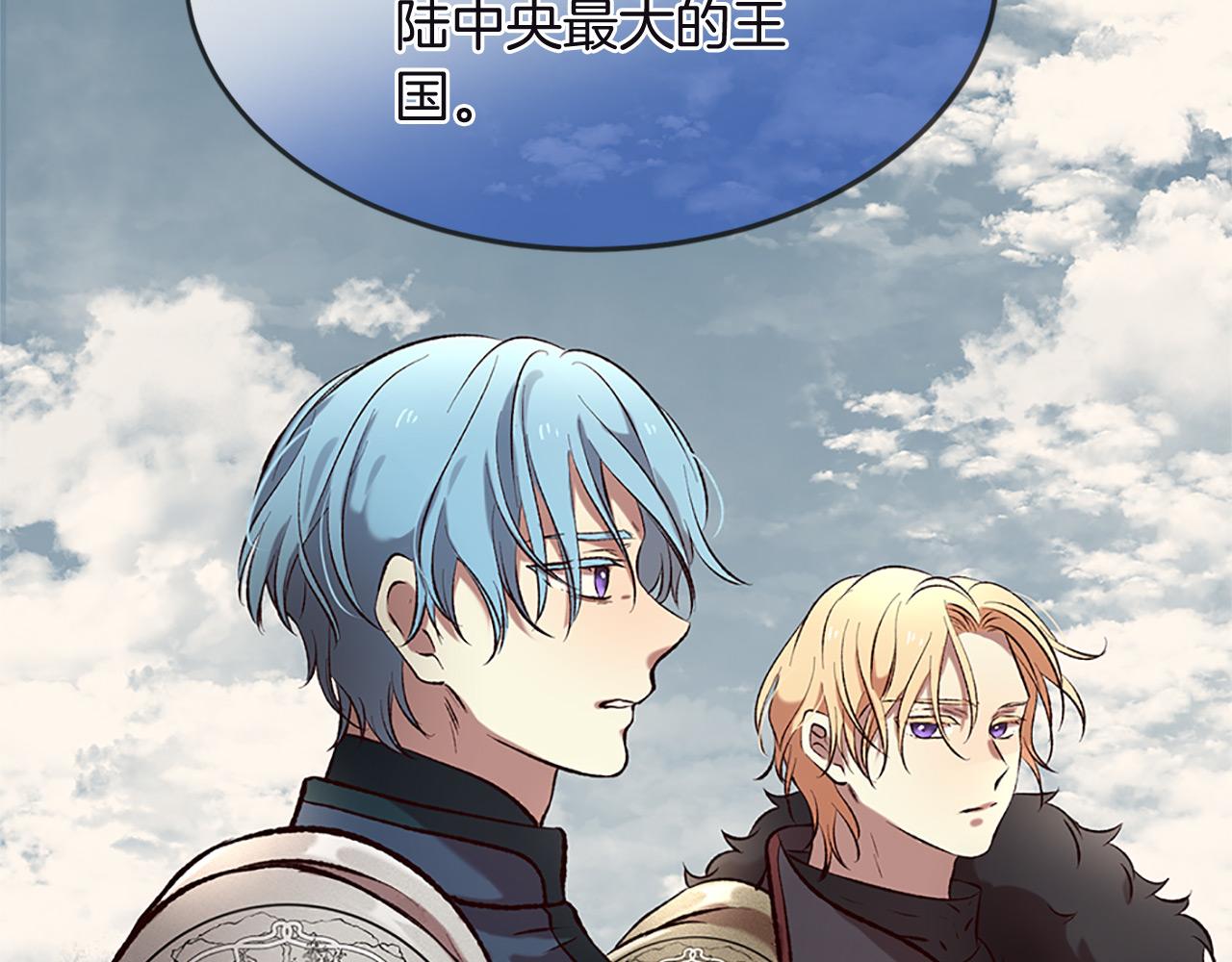 三生緣分 - 第74話 戰亂起(3/5) - 1