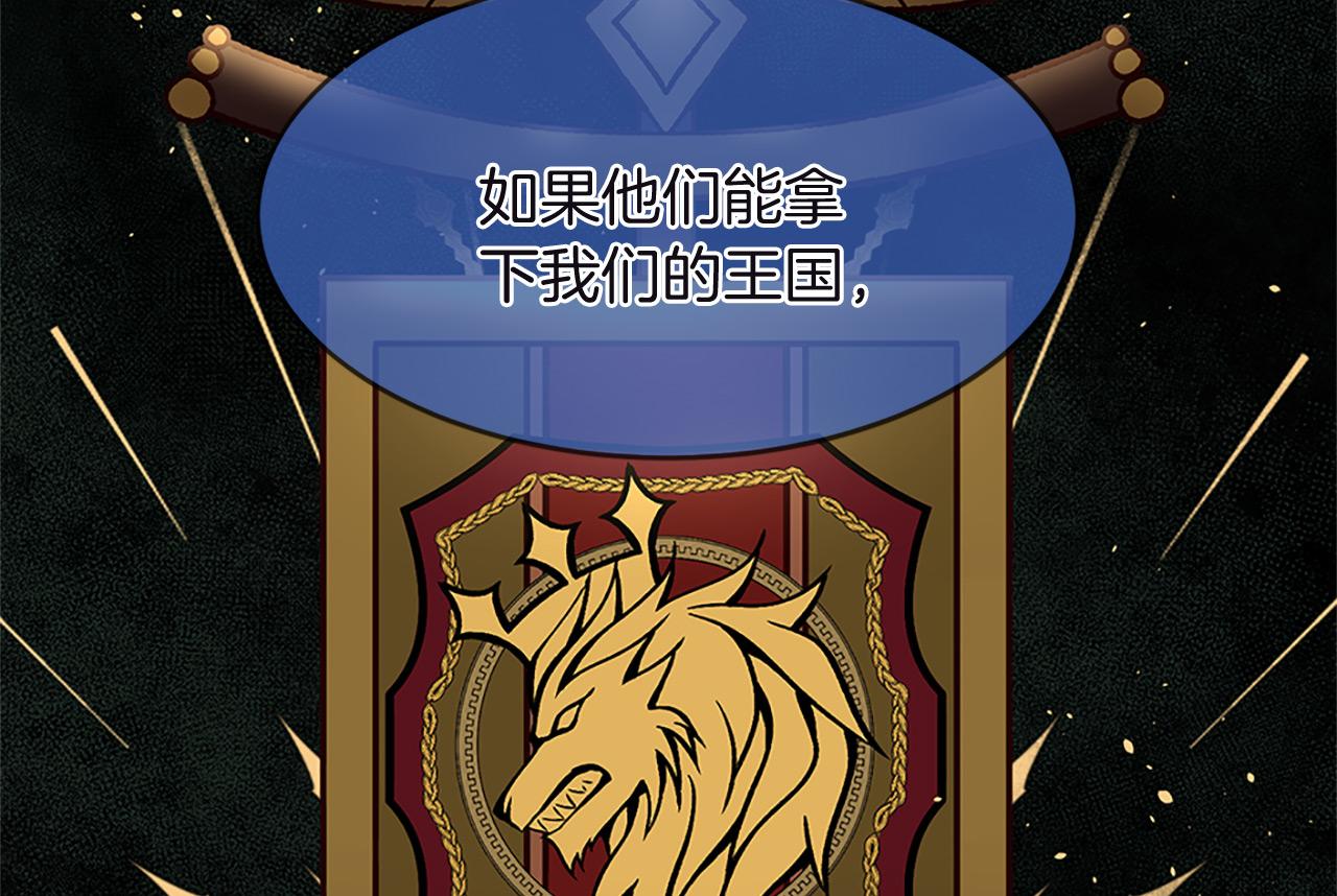 三生緣分 - 第74話 戰亂起(3/5) - 3