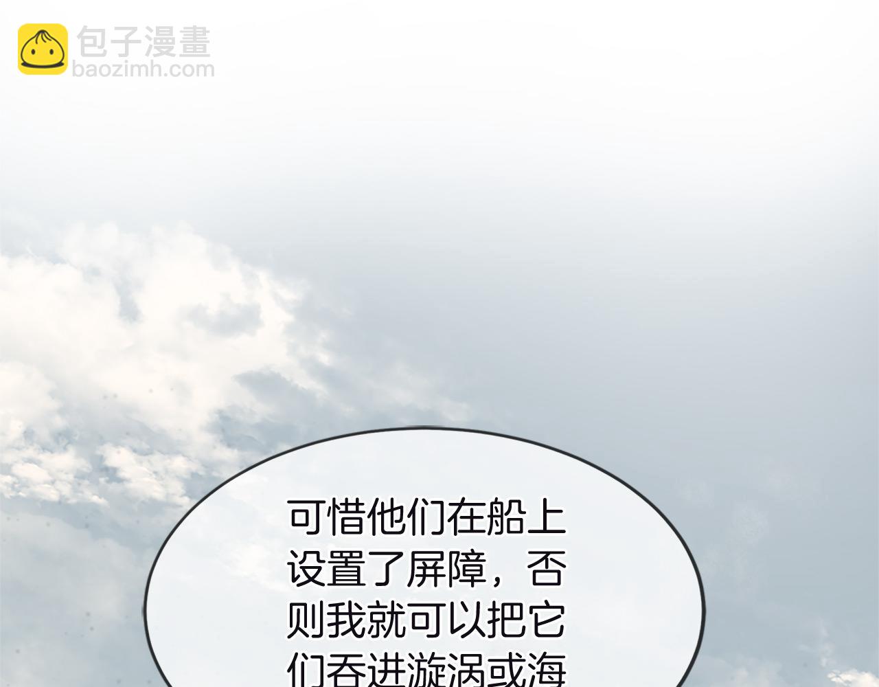 三生緣分 - 第74話 戰亂起(3/5) - 5