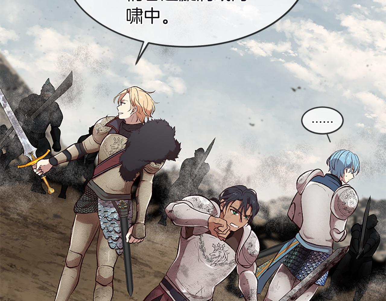 三生緣分 - 第74話 戰亂起(3/5) - 6