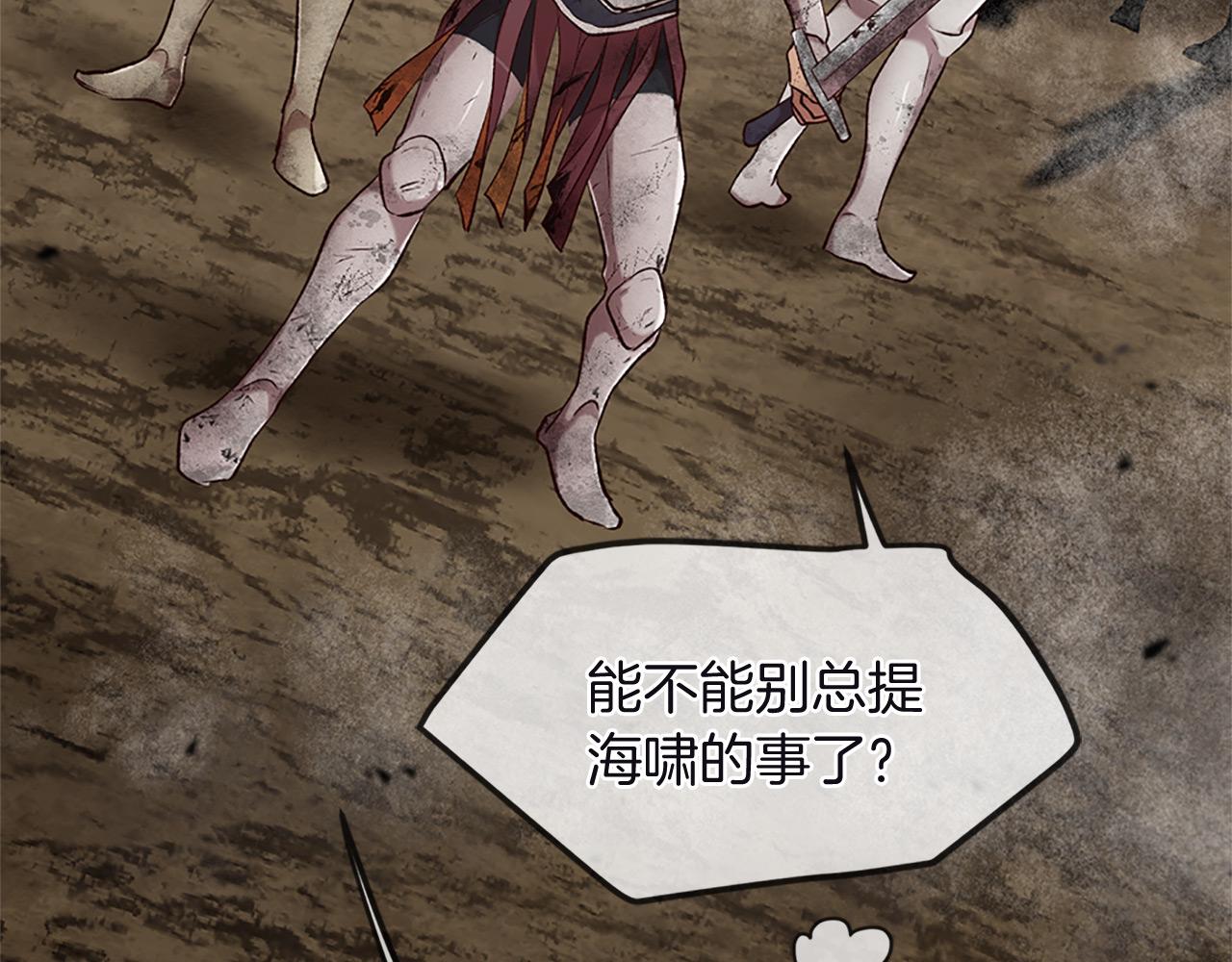 三生緣分 - 第74話 戰亂起(3/5) - 7