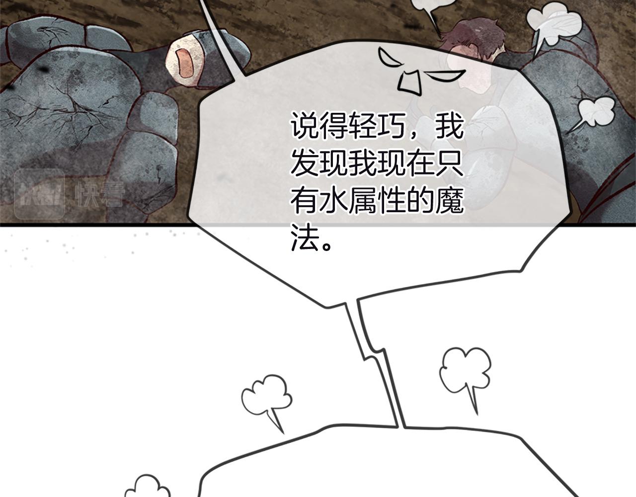 三生緣分 - 第74話 戰亂起(3/5) - 8