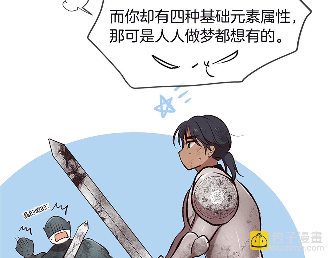 三生緣分 - 第74話 戰亂起(3/5) - 1