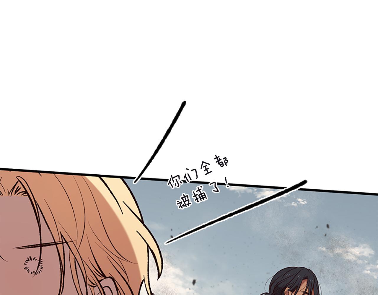 三生緣分 - 第74話 戰亂起(4/5) - 5