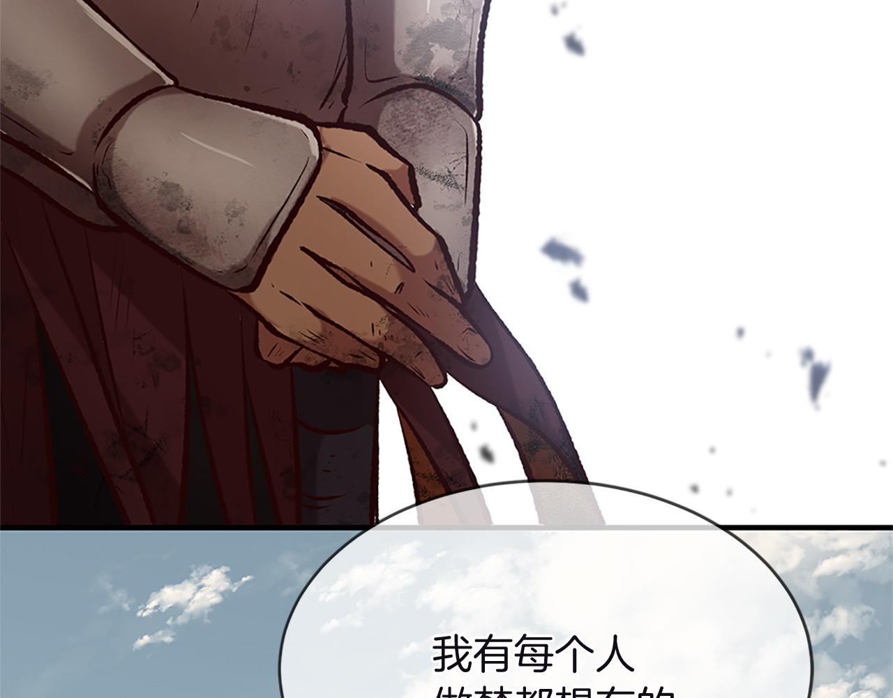 三生緣分 - 第74話 戰亂起(4/5) - 8