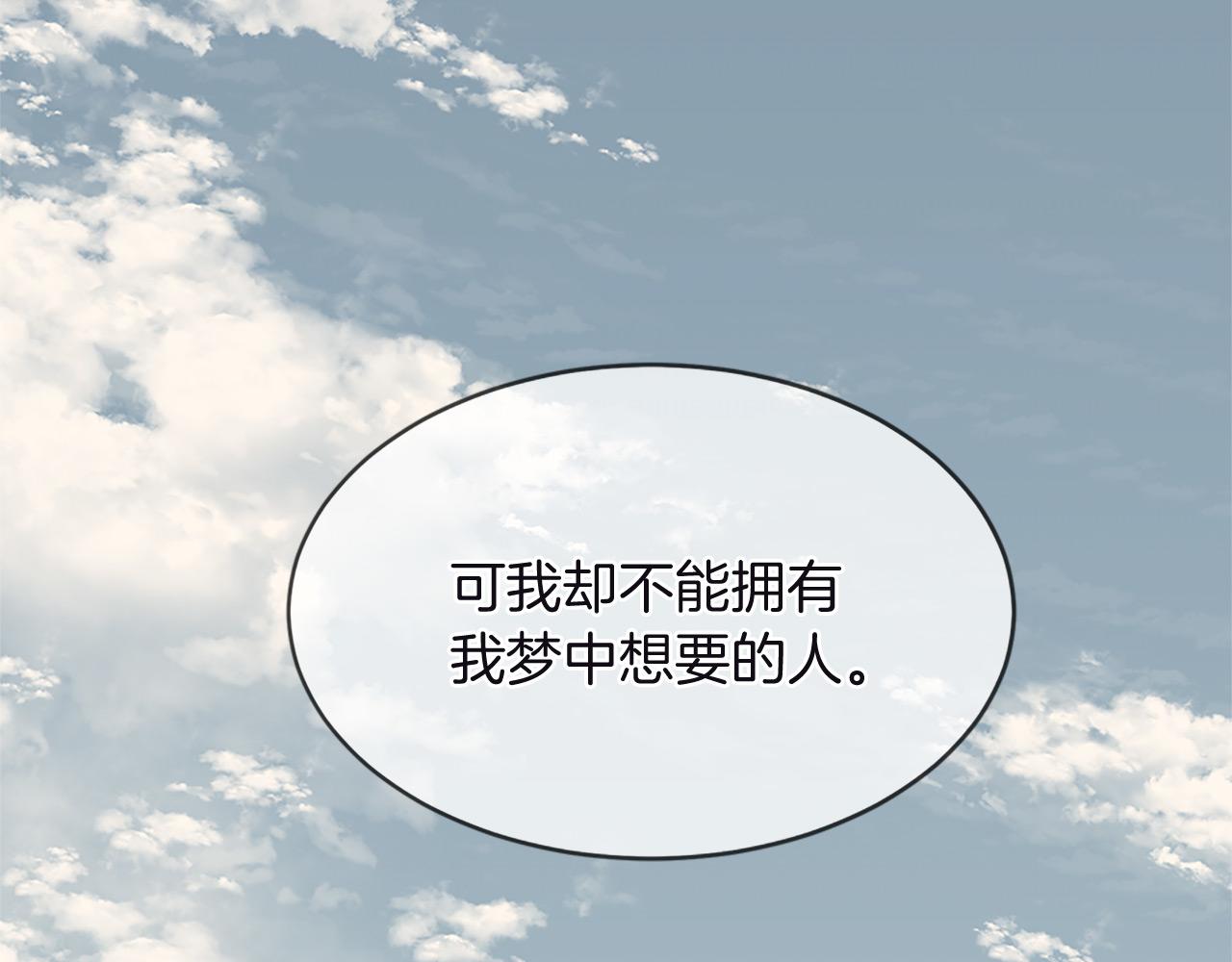 三生緣分 - 第74話 戰亂起(4/5) - 3