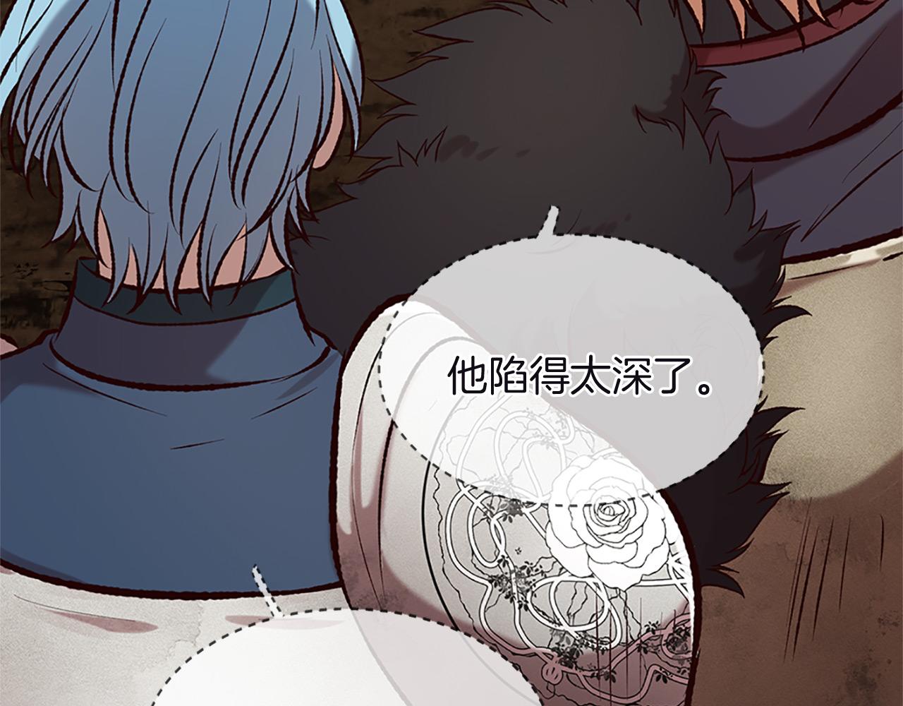 三生緣分 - 第74話 戰亂起(4/5) - 7