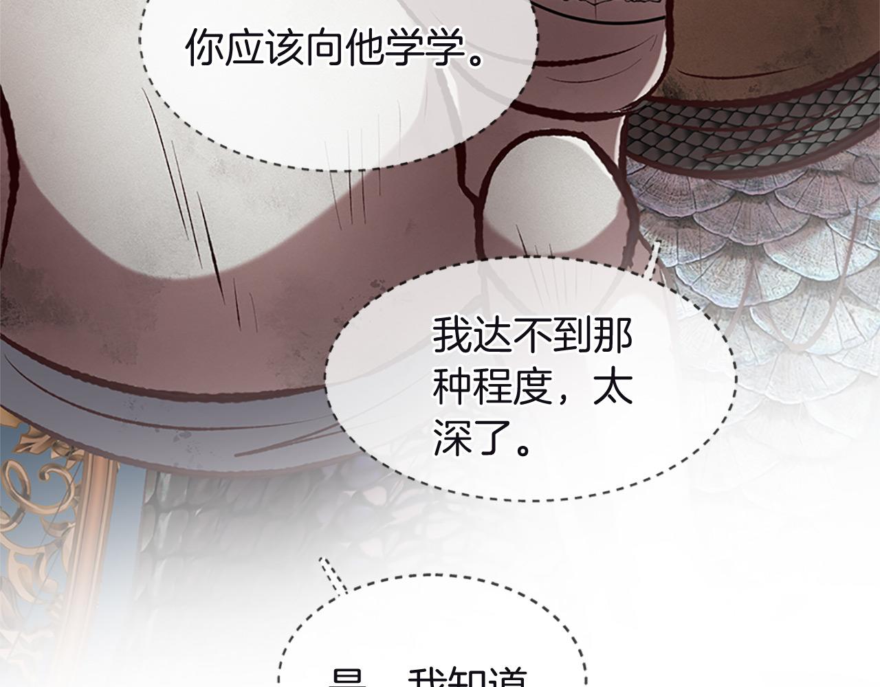 三生緣分 - 第74話 戰亂起(4/5) - 8