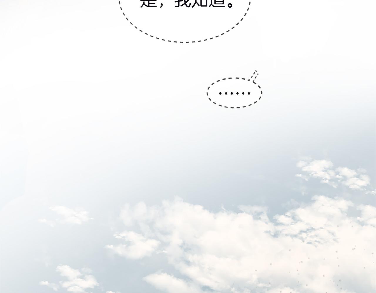 三生緣分 - 第74話 戰亂起(4/5) - 1