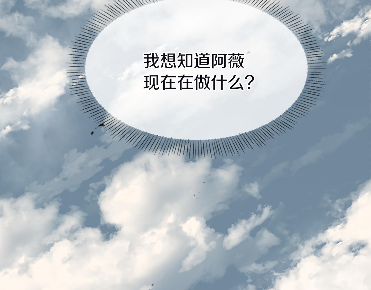 三生緣分 - 第74話 戰亂起(4/5) - 8