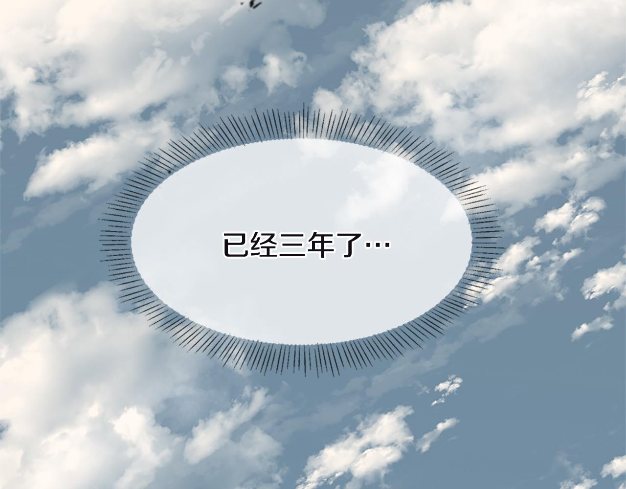 三生緣分 - 第74話 戰亂起(4/5) - 1