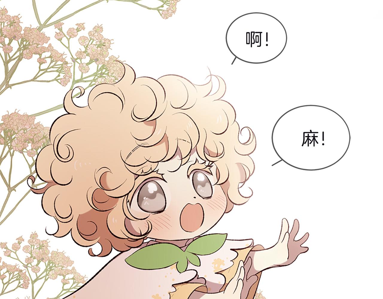 三生緣分 - 第74話 戰亂起(4/5) - 3