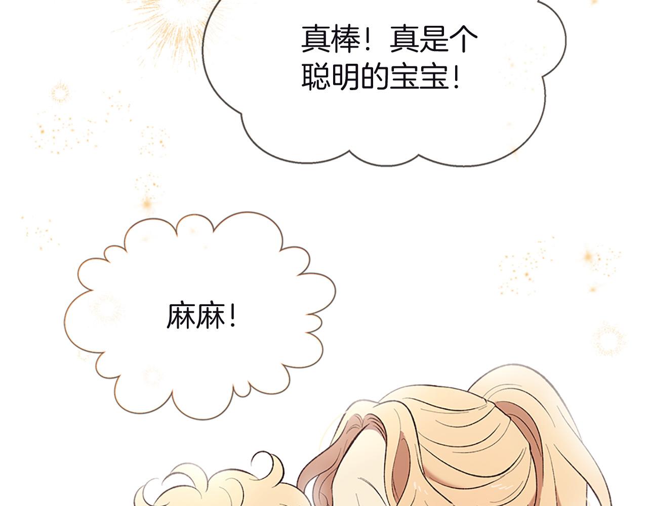 三生緣分 - 第74話 戰亂起(5/5) - 3