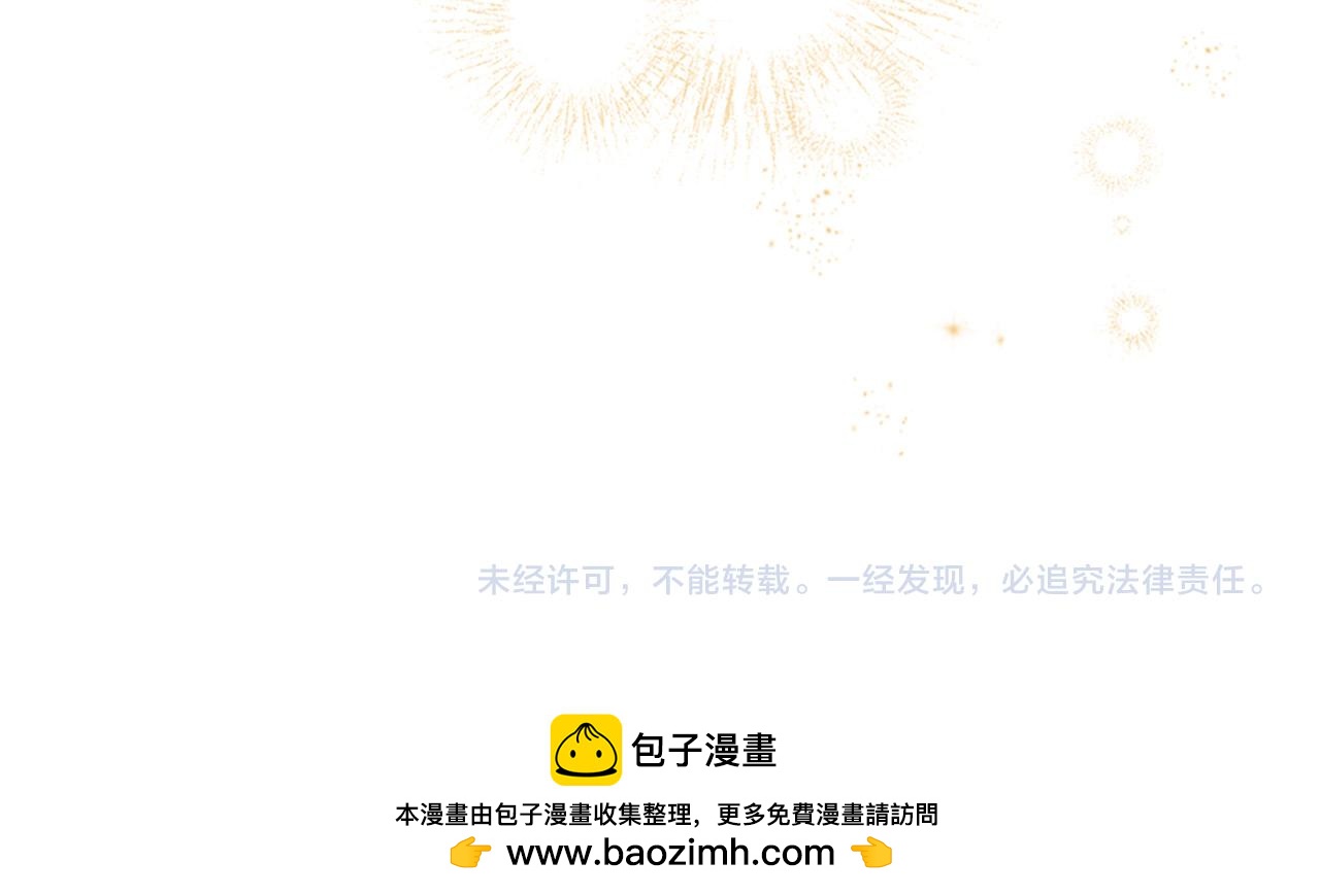 三生緣分 - 第74話 戰亂起(5/5) - 2