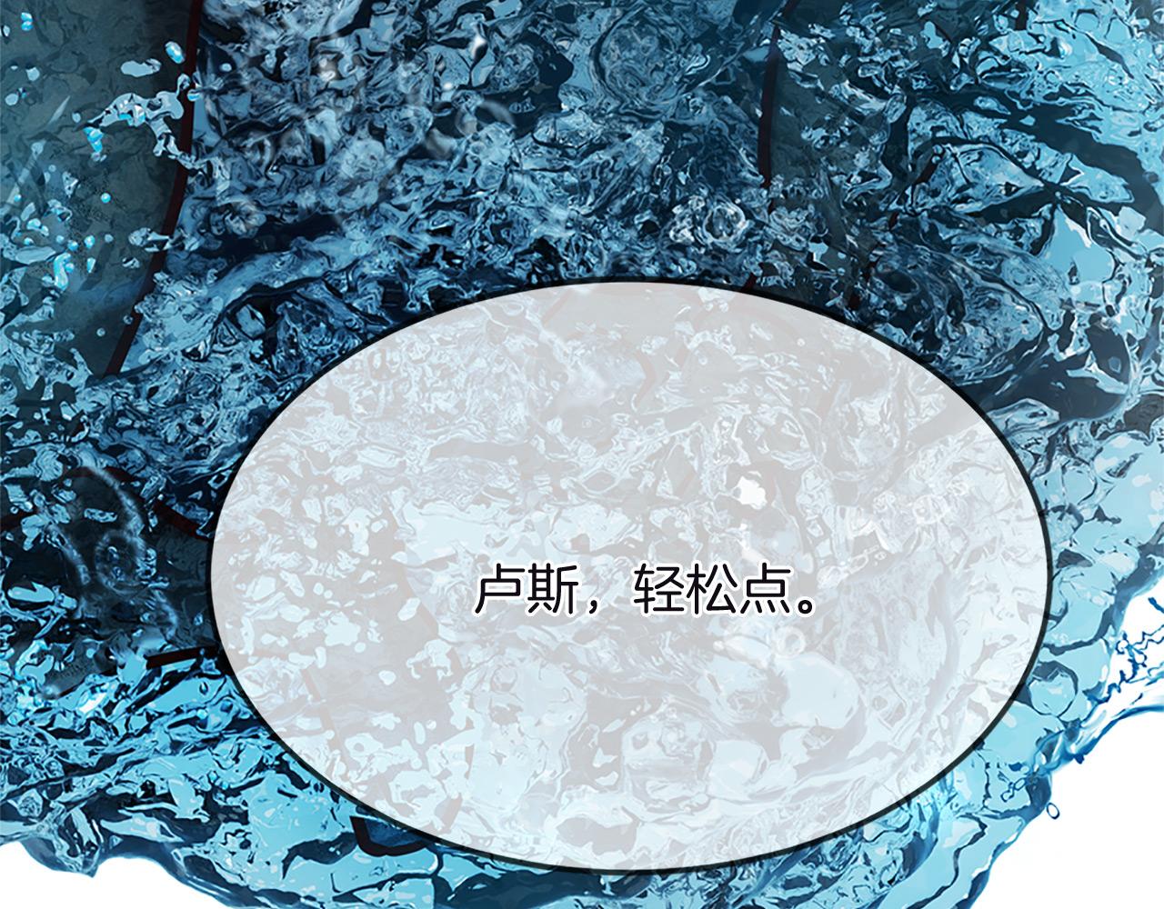 三生緣分 - 第74話 戰亂起(2/5) - 8