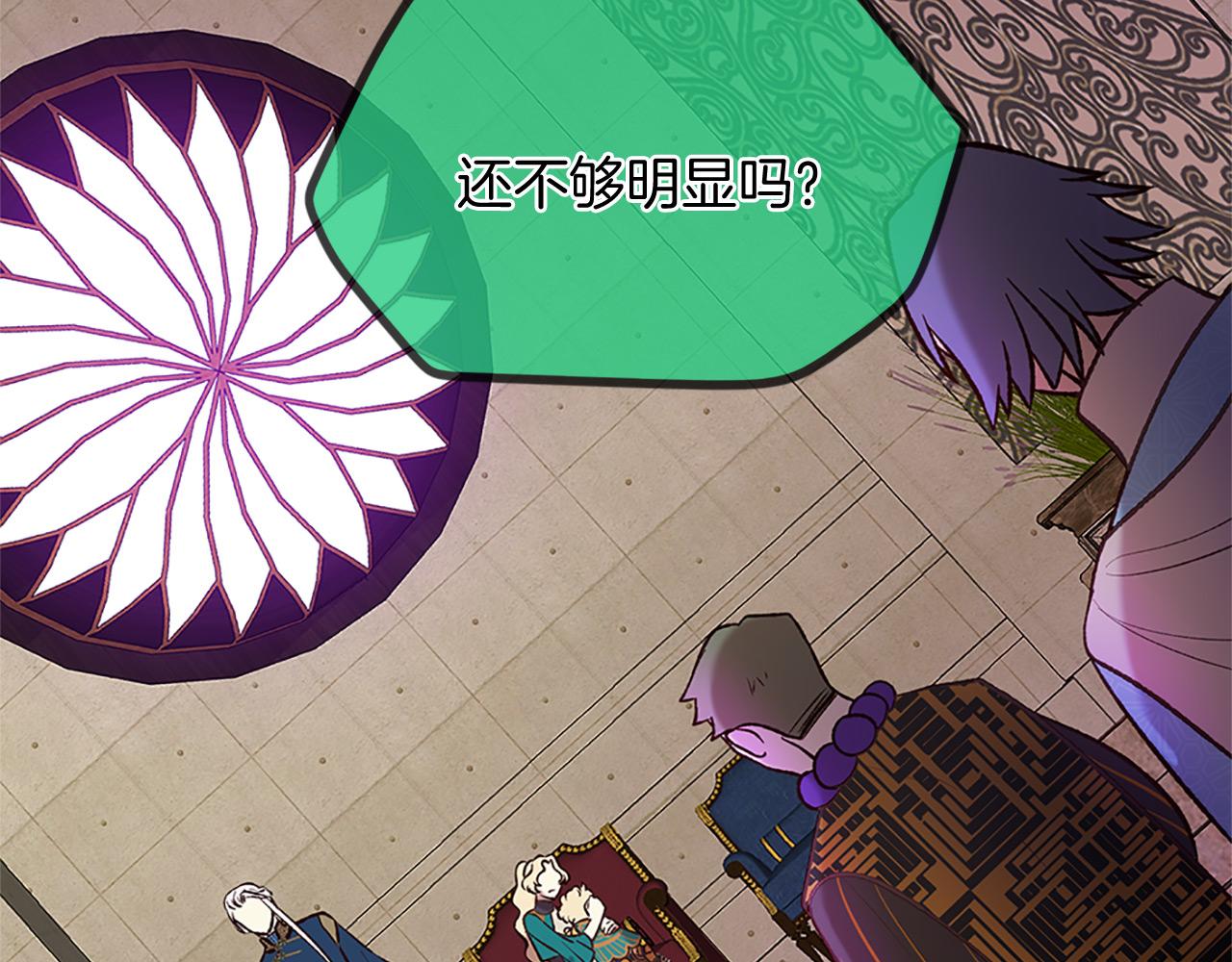 三生緣分 - 第76話 馴龍師(3/5) - 6