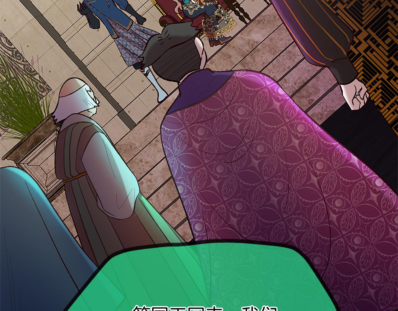 三生緣分 - 第76話 馴龍師(3/5) - 7